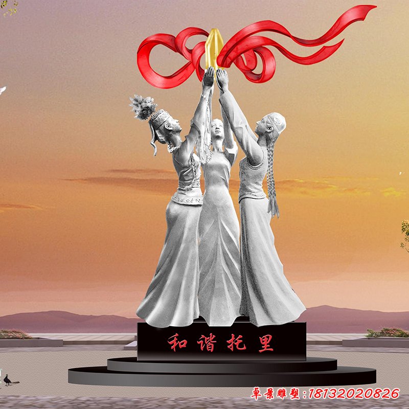 不銹鋼雕塑和諧托里 景觀雕塑