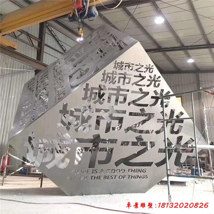 不銹鋼鏤空魔方 正方體文字雕塑 發(fā)光魔方 不銹鋼雕塑 29507920