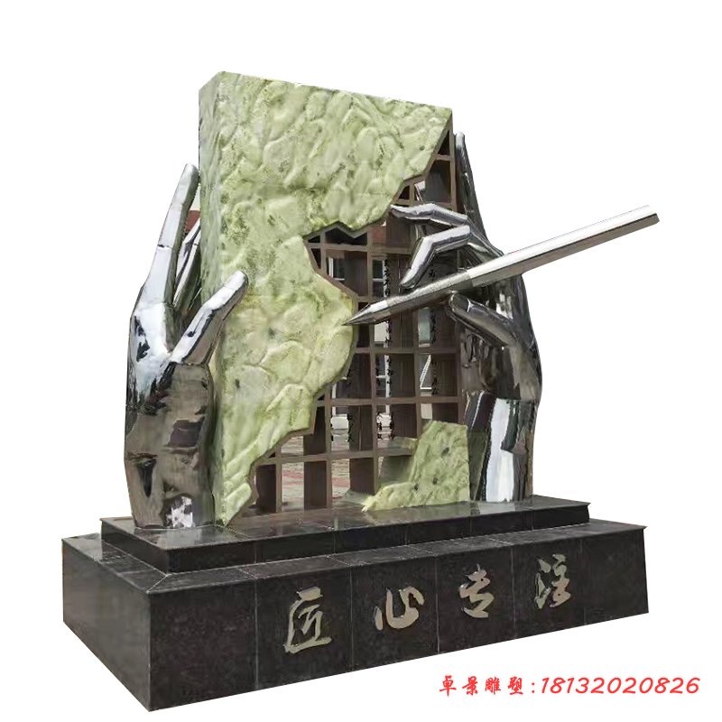 不銹鋼匠心專(zhuān)注景觀雕塑