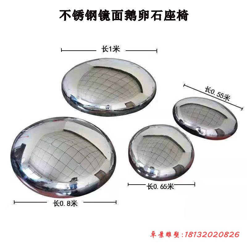 不銹鋼鏡面鵝卵石座椅雕塑