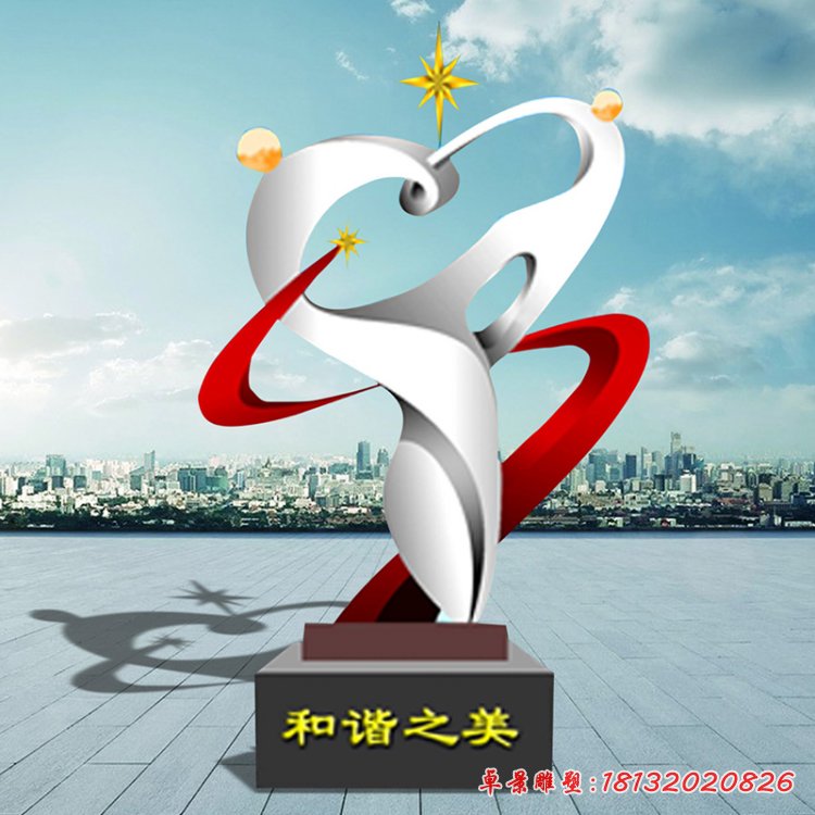 企業(yè)不銹鋼和諧雕塑 (19)