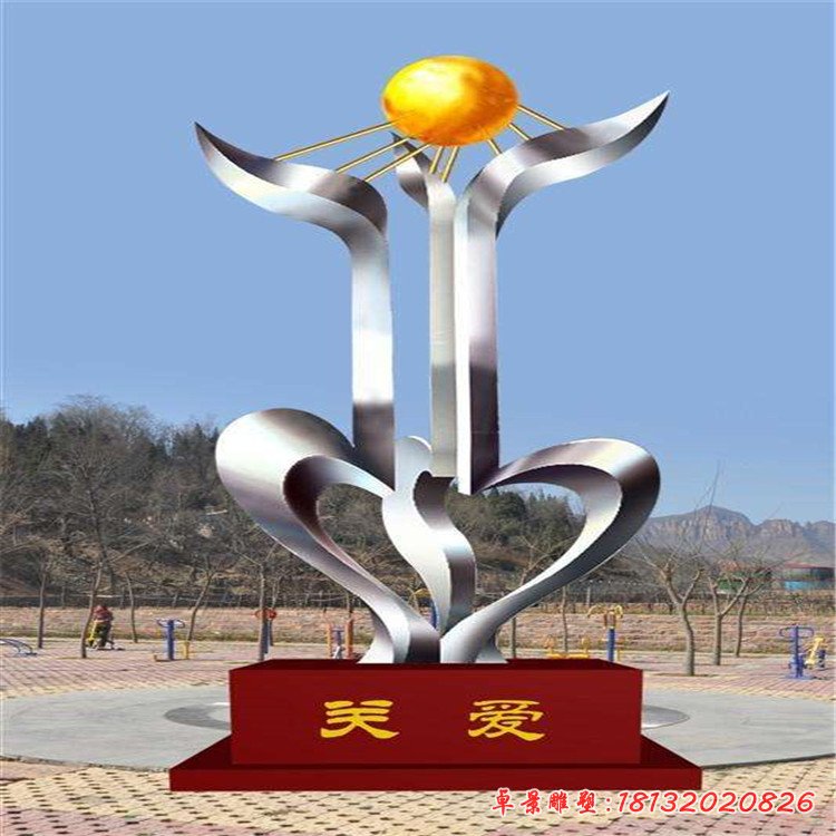 醫(yī)院不銹鋼關愛雕塑 (4)