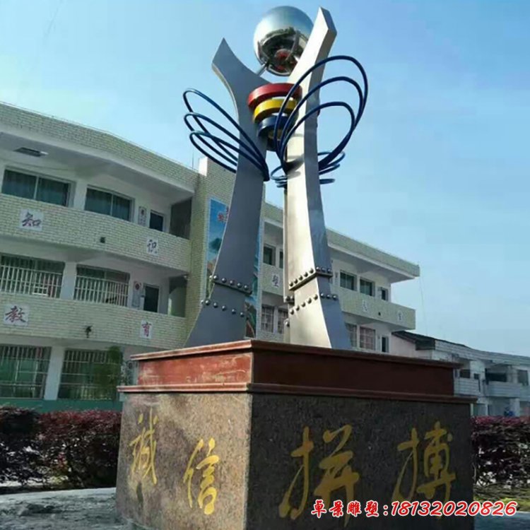 誠(chéng)信拼搏不銹鋼雕塑，校園景觀不銹鋼雕塑