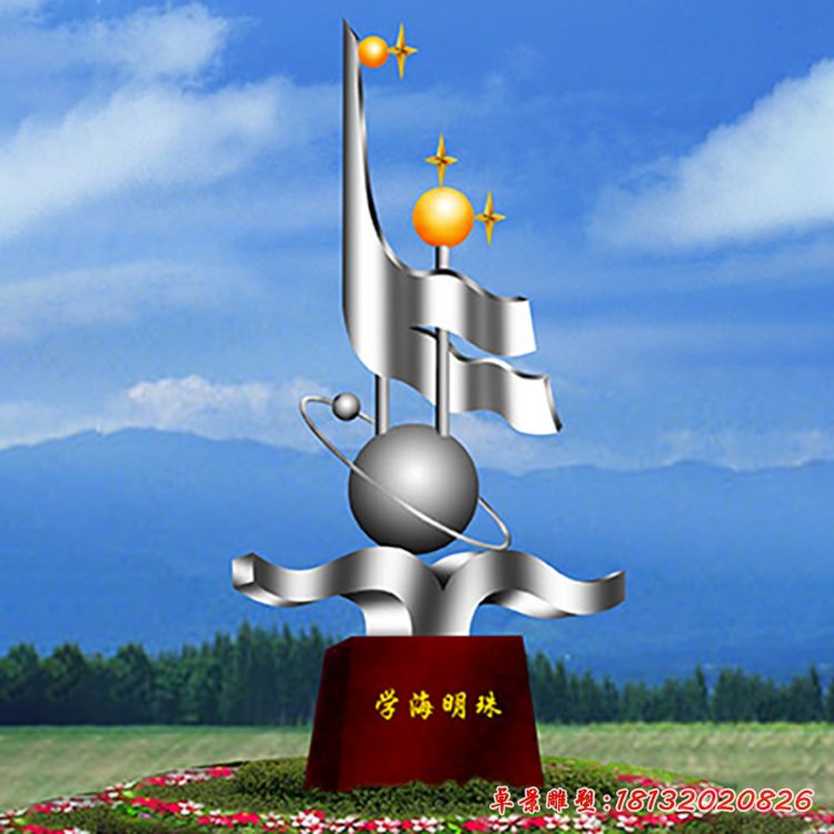 校園不銹鋼博學雕塑 (3)
