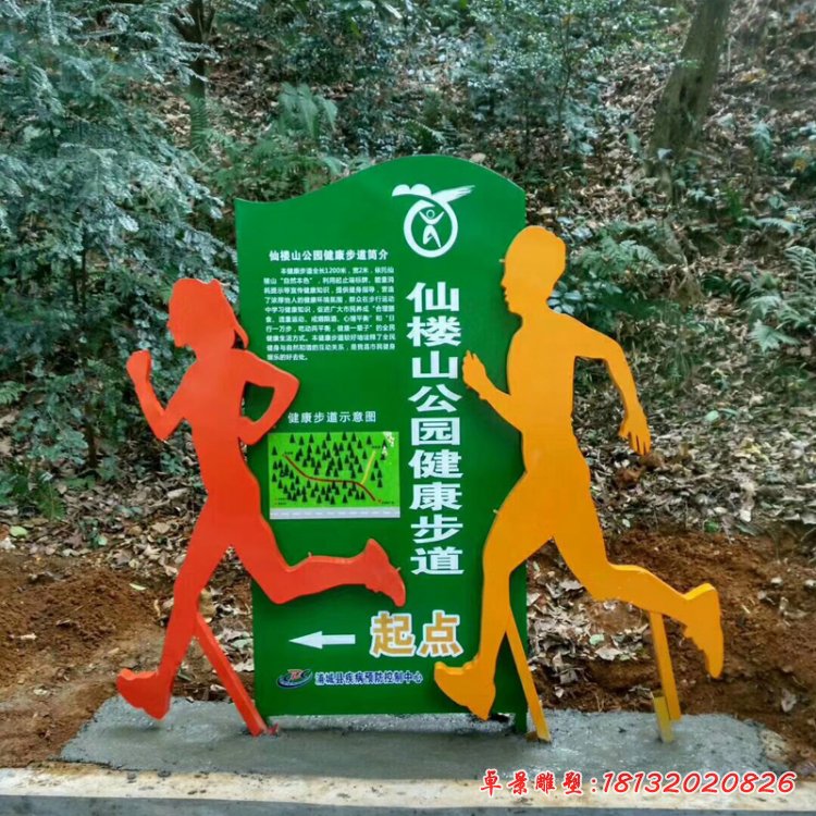 不銹鋼拼搏  公園運(yùn)動人物 (3)