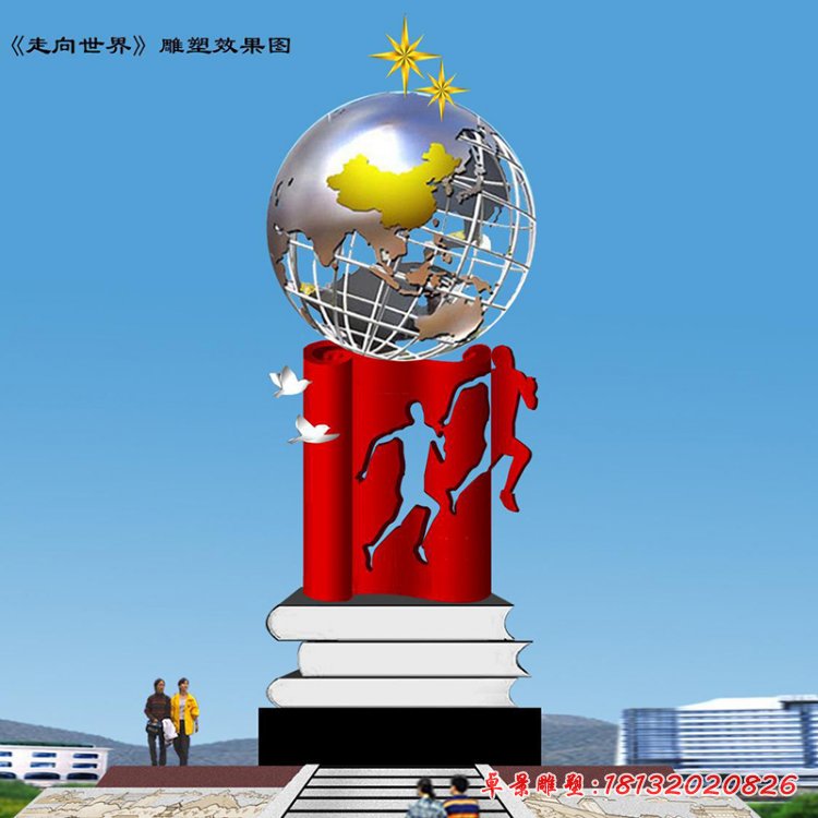不銹鋼雕塑-走向世界，企業(yè)不銹鋼雕塑[1]
