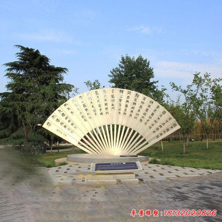 公園不銹鋼扇子雕塑 (1)