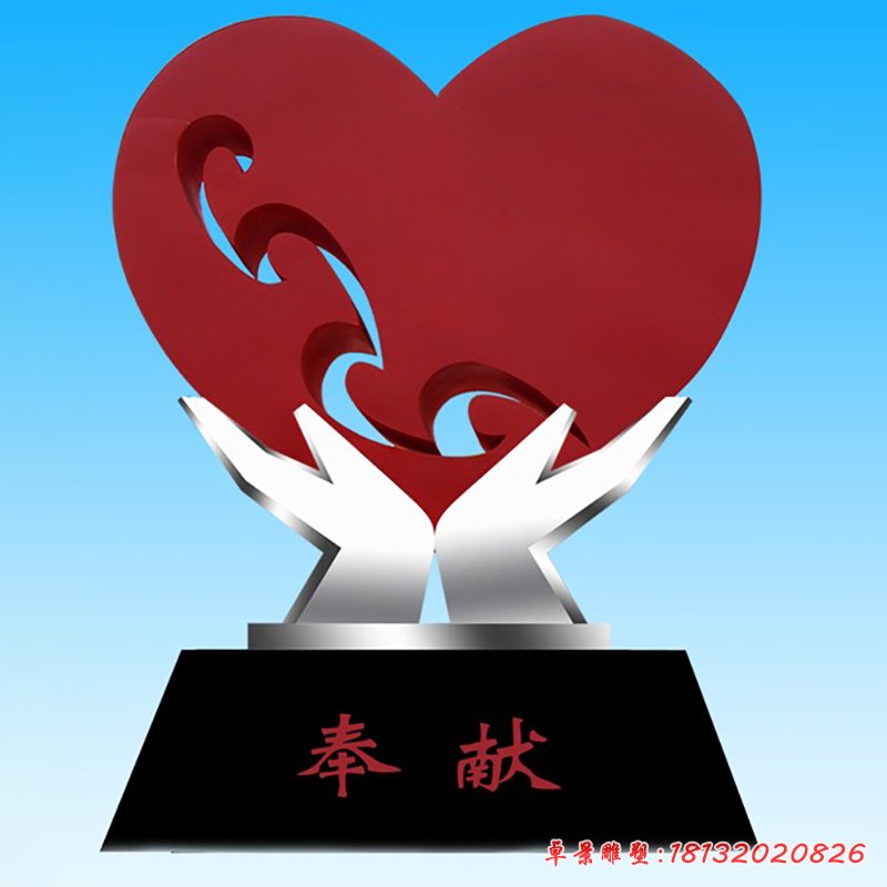 奉獻(xiàn)不銹鋼雕塑，廣場(chǎng)不銹鋼雕塑 (2)