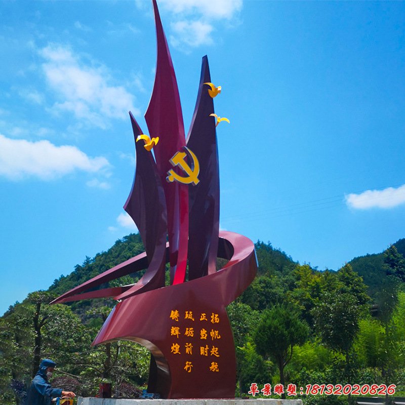 不銹鋼黨建雕塑定制戶外廣場公園校園雕塑揚帆起航不銹鋼黨旗雕塑113050