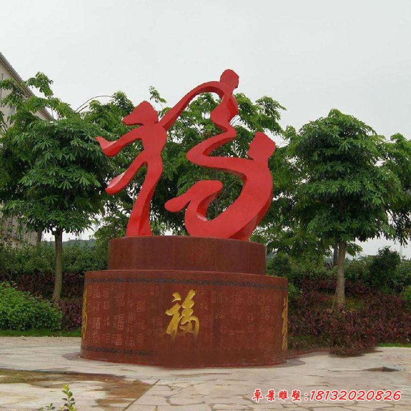 創(chuàng)意大型一家三口人物親情雕塑戶外園林景觀玻璃鋼鑄銅親情主題66437
