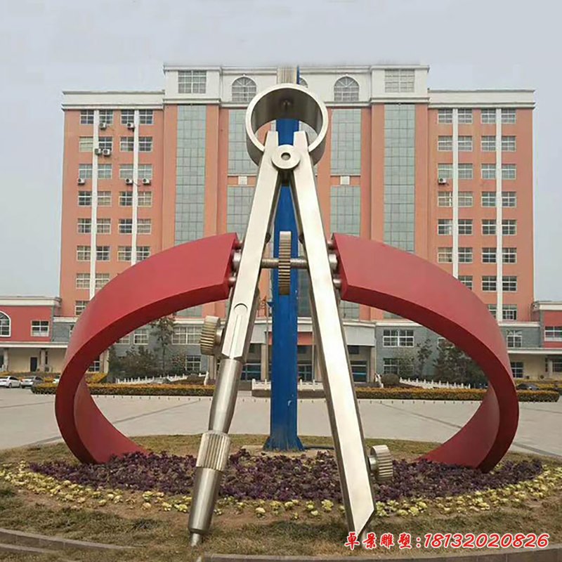 創(chuàng)意抽象圓規(guī)學(xué)校景觀雕塑，不銹鋼雕塑