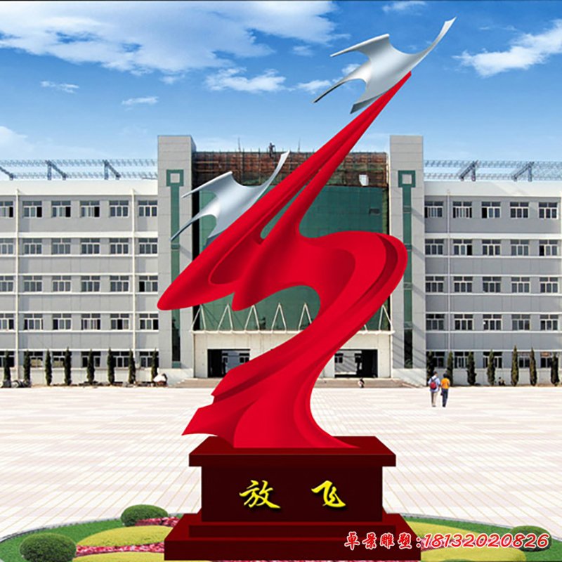 校園不銹鋼放飛理想雕塑 (13)