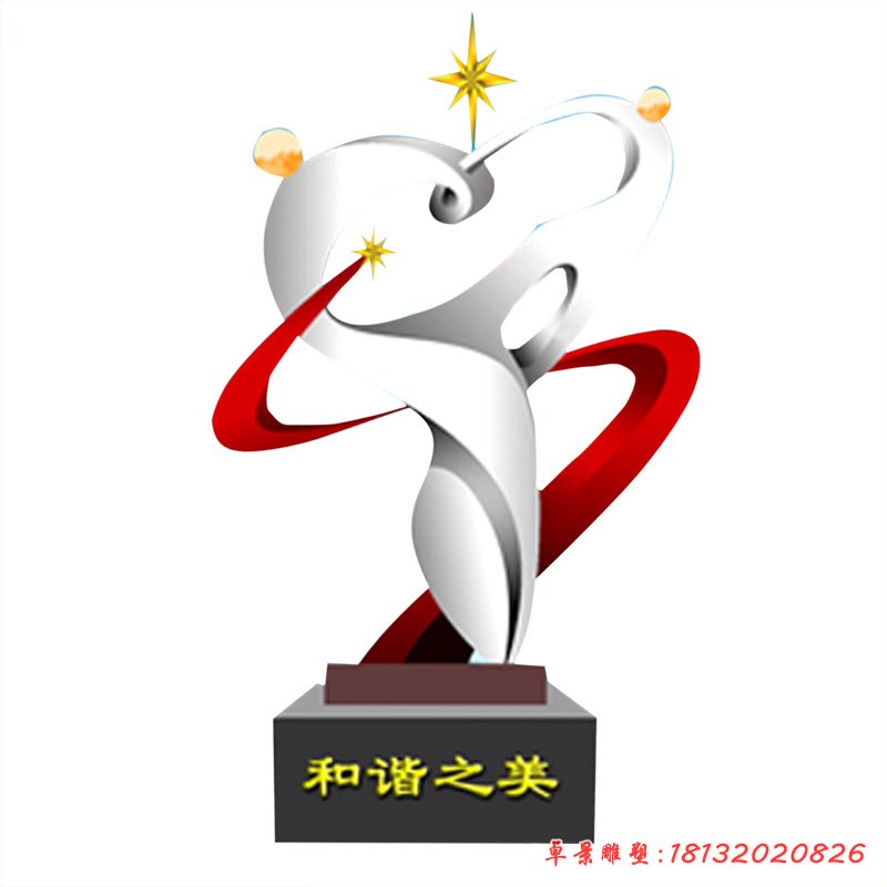 企業(yè)不銹鋼和諧雕塑 (18)