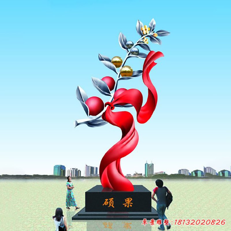 不銹鋼碩果雕塑，廣場碩果不銹鋼雕塑