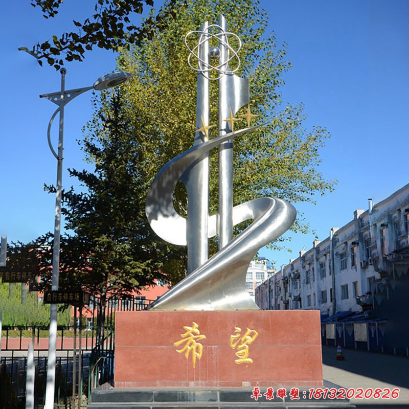 校園不銹鋼希望雕塑 (14)