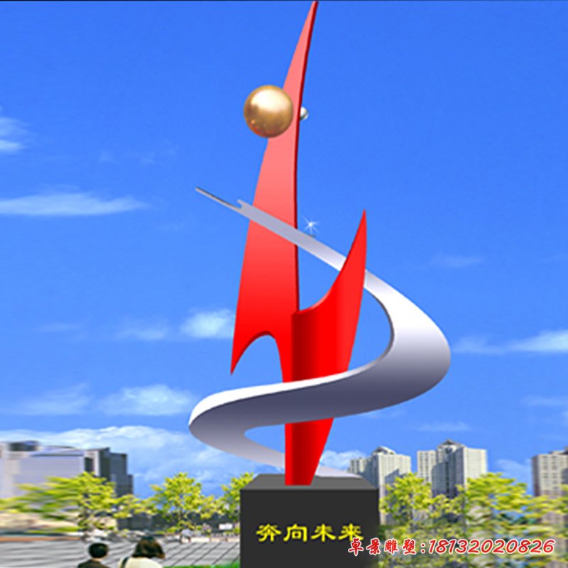 不銹鋼奔向未來雕塑，校園景觀擺件 (1)