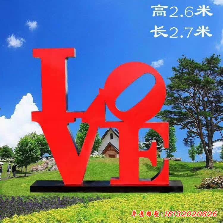 公園love不銹鋼雕塑