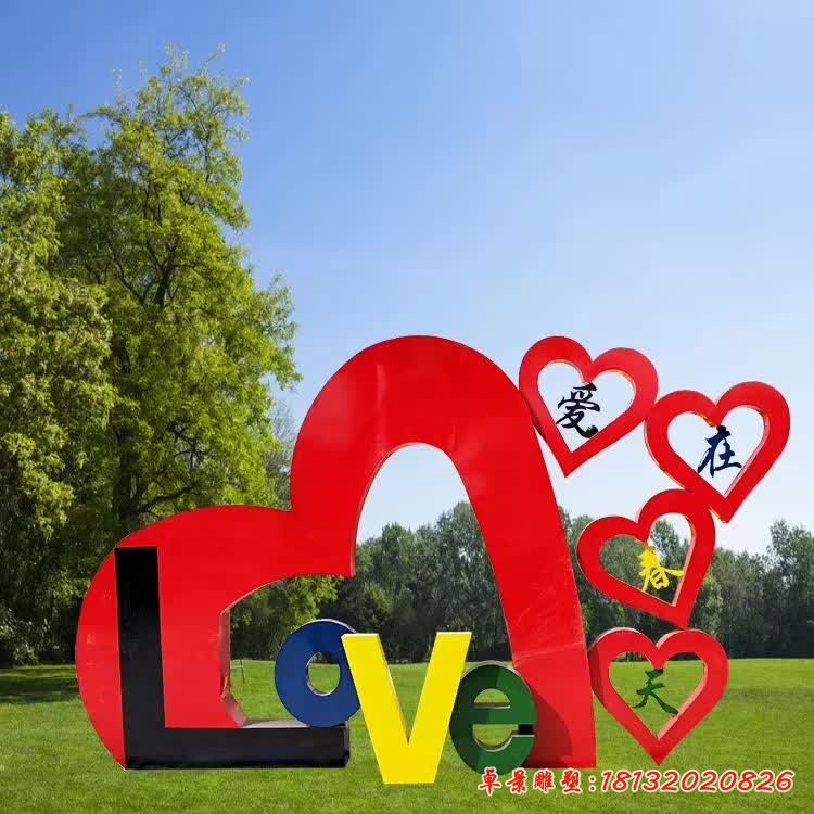 不銹鋼抽象love愛心雕塑