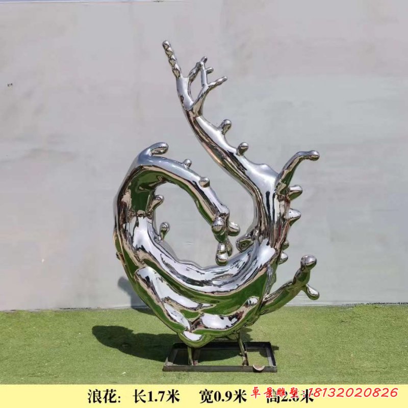 廣場(chǎng)浪花不銹鋼雕塑 (3)
