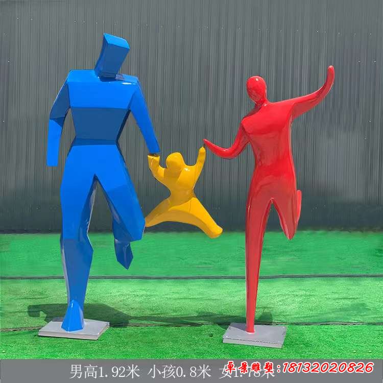 小區(qū)抽象一家三口雕塑