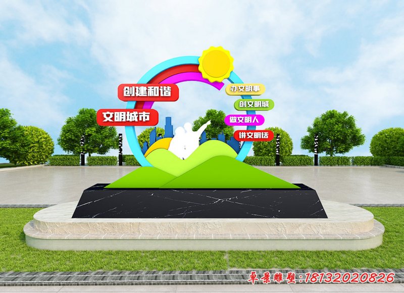 創(chuàng)建和諧文明城市不銹鋼雕塑 (4)