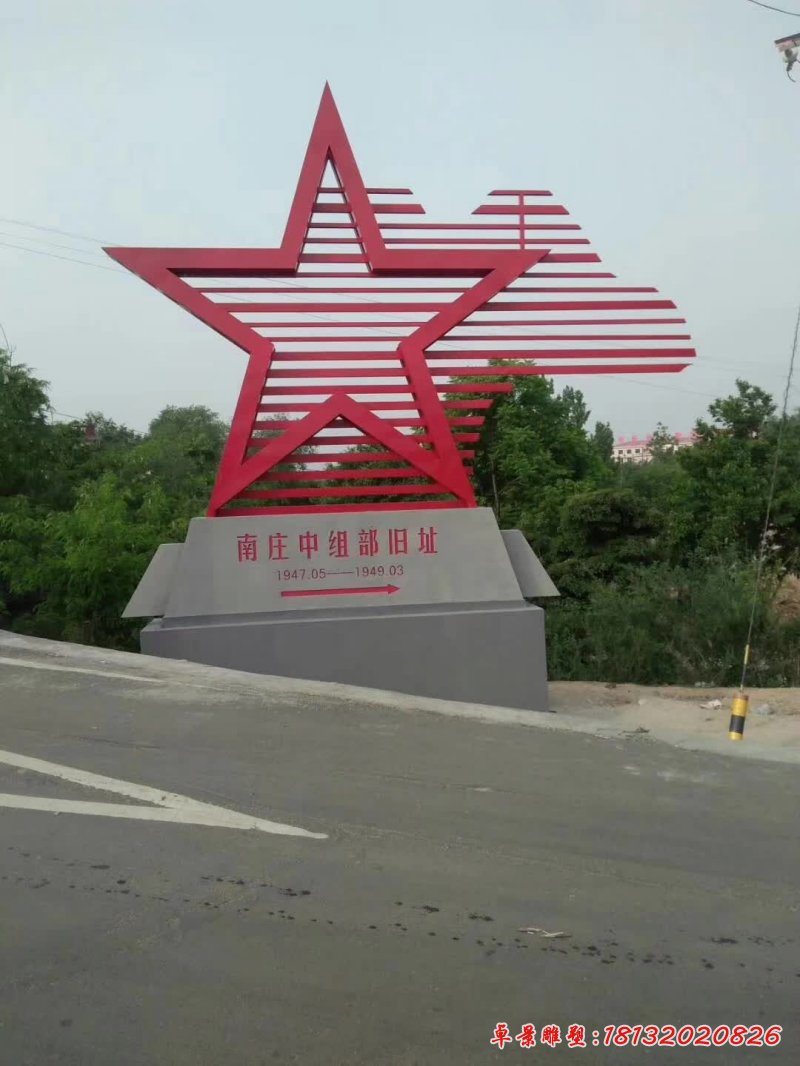 不銹鋼五角星雕塑