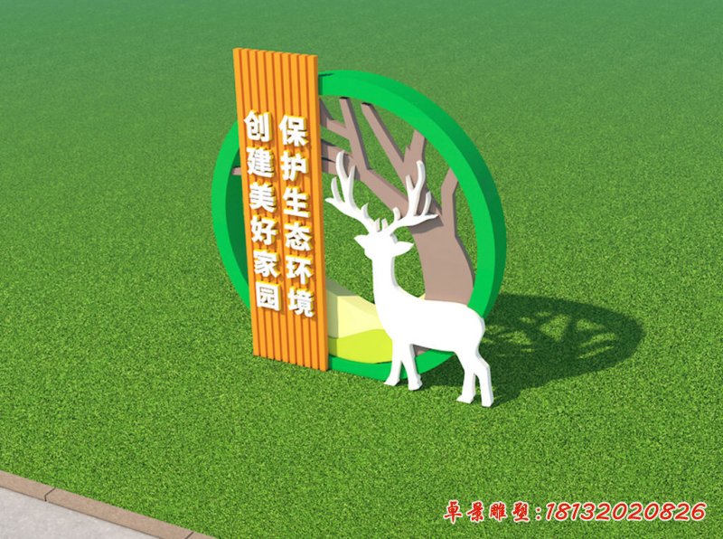 創(chuàng)建美好家園景觀不銹鋼雕塑 (2)