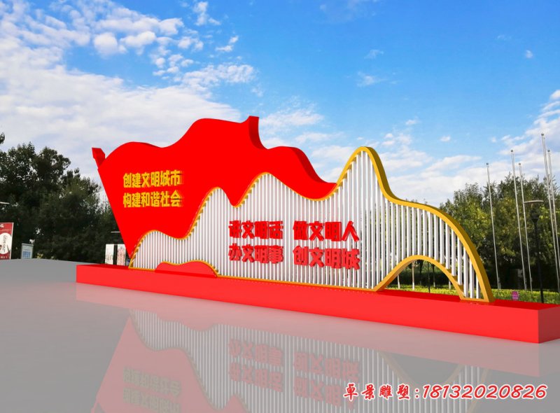 創(chuàng)建文明城市景觀不銹鋼雕塑