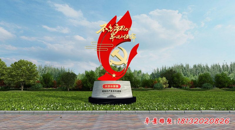 共筑中國夢旗幟不銹鋼雕塑 (1)