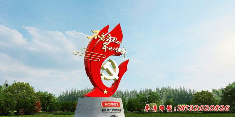 共筑中國夢旗幟不銹鋼雕塑 (2)