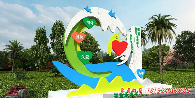 關(guān)愛未成年人宣傳主題不銹鋼雕塑 (2)
