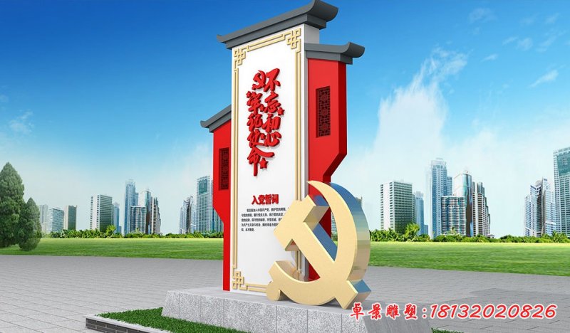 廣場入黨誓詞景觀不銹鋼雕塑 (2)