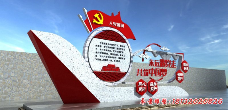 廣場入黨誓詞景觀不銹鋼雕塑 (4)