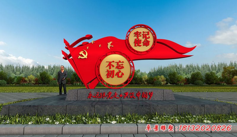 戶外黨建旗幟不銹鋼雕塑 (1)