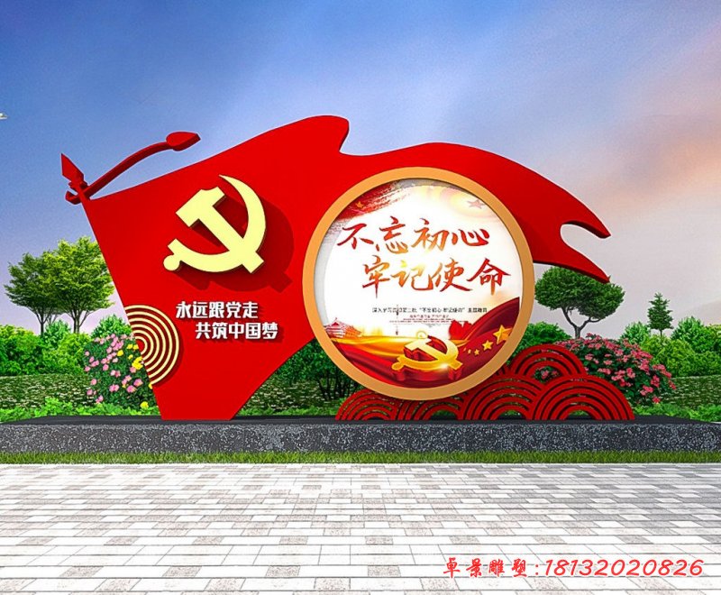 戶外黨建旗幟景觀不銹鋼雕塑 (2)