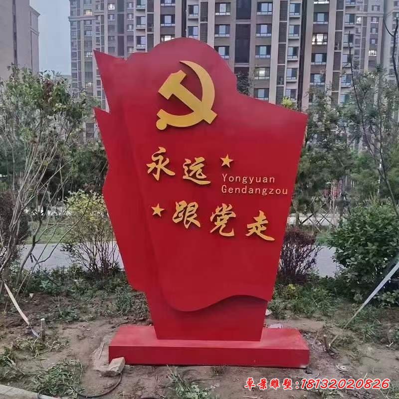公園不銹鋼黨建雕塑 (1)