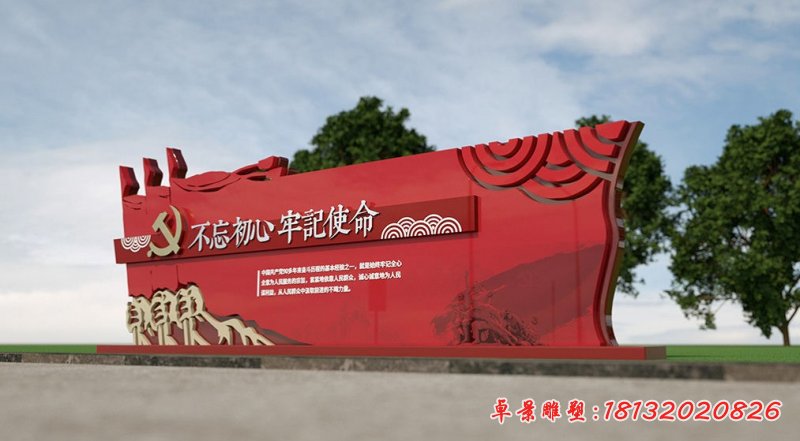 戶外黨建主題旗幟不銹鋼雕塑 (2)