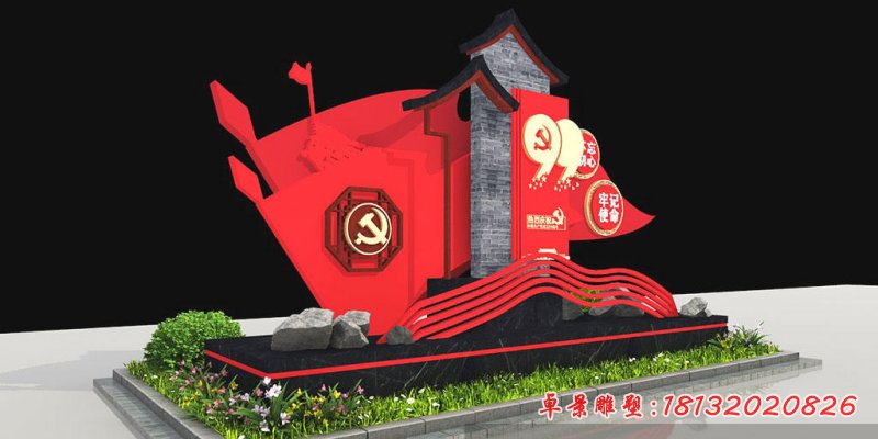 戶外廣場建黨旗幟不銹鋼雕塑 (2)