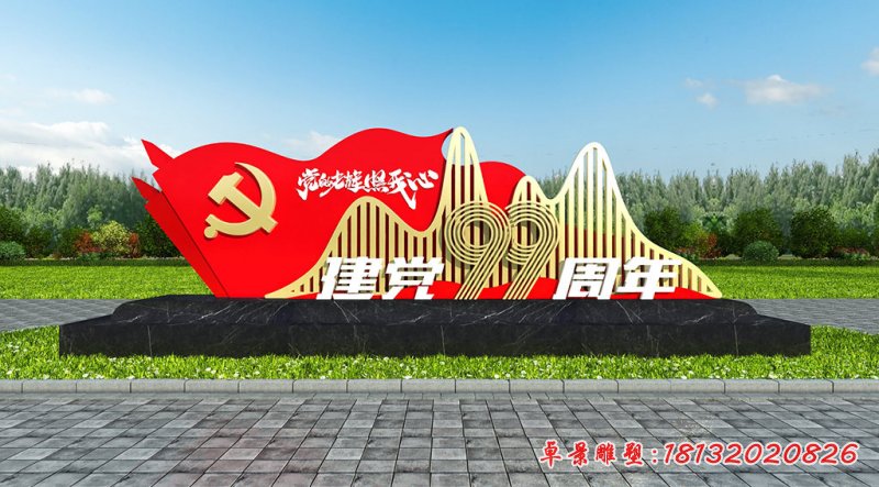 戶外建黨99周年旗幟不銹鋼雕塑 (1)