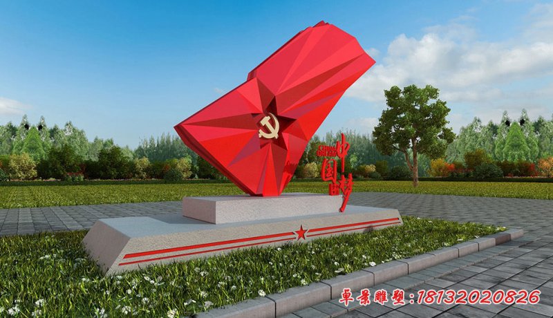 戶外中國夢旗幟不銹鋼雕塑 (1)
