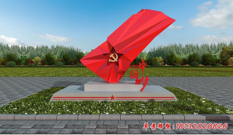 戶外中國夢旗幟不銹鋼雕塑 (2)