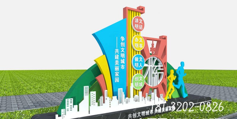 不銹鋼共創(chuàng)文明城主題雕塑1