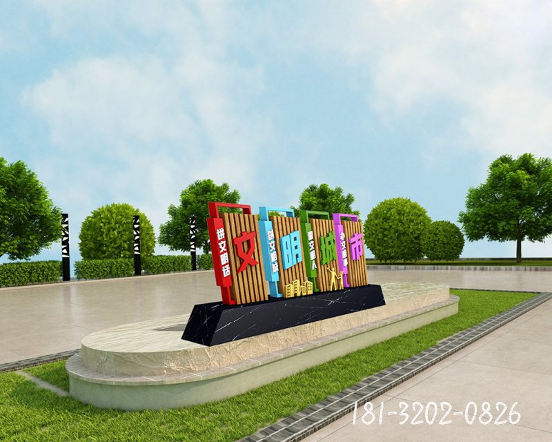 公園不銹鋼文明城市主題雕塑 (2)