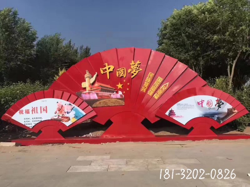 不銹鋼中國夢(mèng)扇子造型雕塑