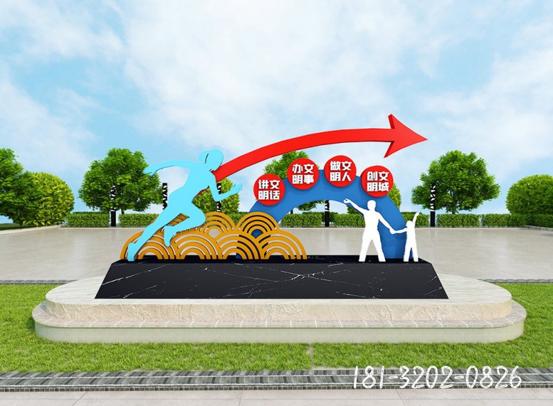 不銹鋼創(chuàng)文明城講文明話主題雕塑