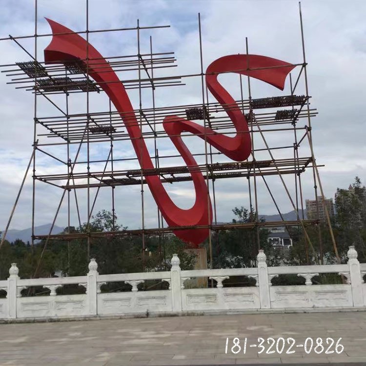 不銹鋼彩帶雕塑 (1)