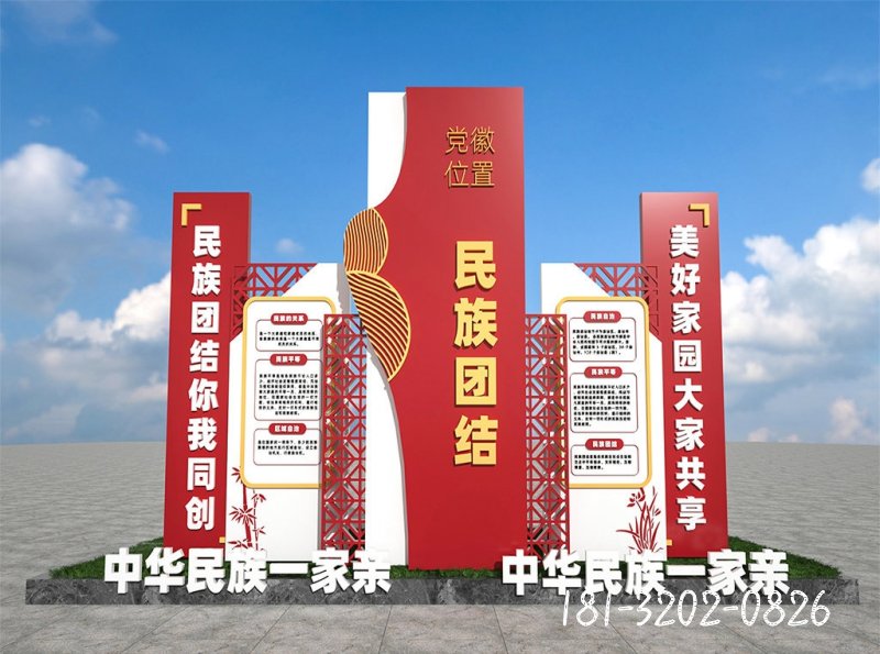 不銹鋼中華民族一家親主題雕塑