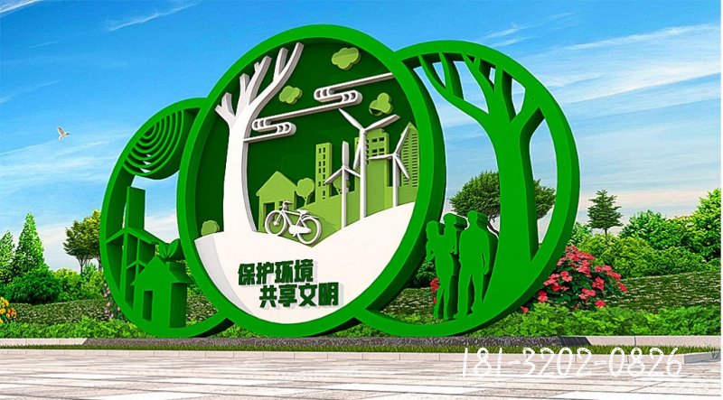 不銹鋼保護環(huán)境共享文明雕塑2