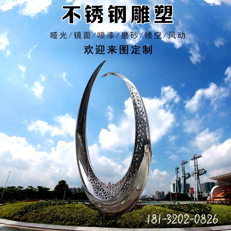 不銹鋼鏤空抽象月亮雕塑