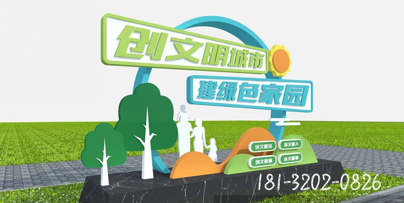 不銹鋼創(chuàng)文明城市建綠色家園主題雕塑1